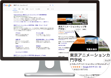 集客効果